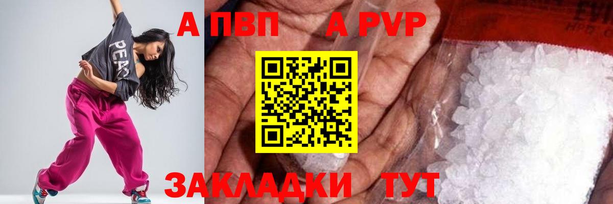 Фурманов  Alpha-PVP крисы CK  Вход с VPN  А ПВП крисы CK  APVP СК 