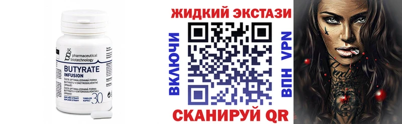 что такое наркотик  ОМГ ОМГ сайт  БУТИРАТ бутандиол  Фурманов 