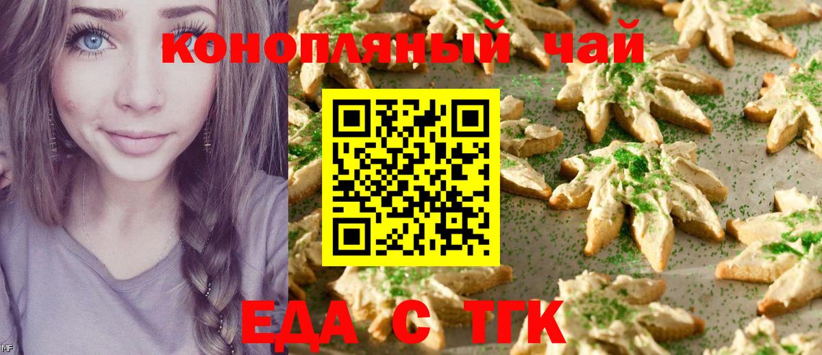 Canna-Cookies конопля  Вход с VPN  Фурманов 