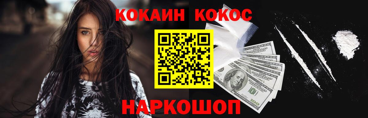 КОКАИН 97% Фурманов