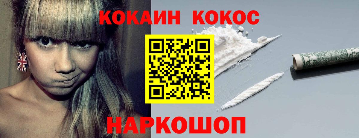 КОКАИН  Вход с VPN  Cocaine 98%  Фурманов  Cocaine Эквадор 