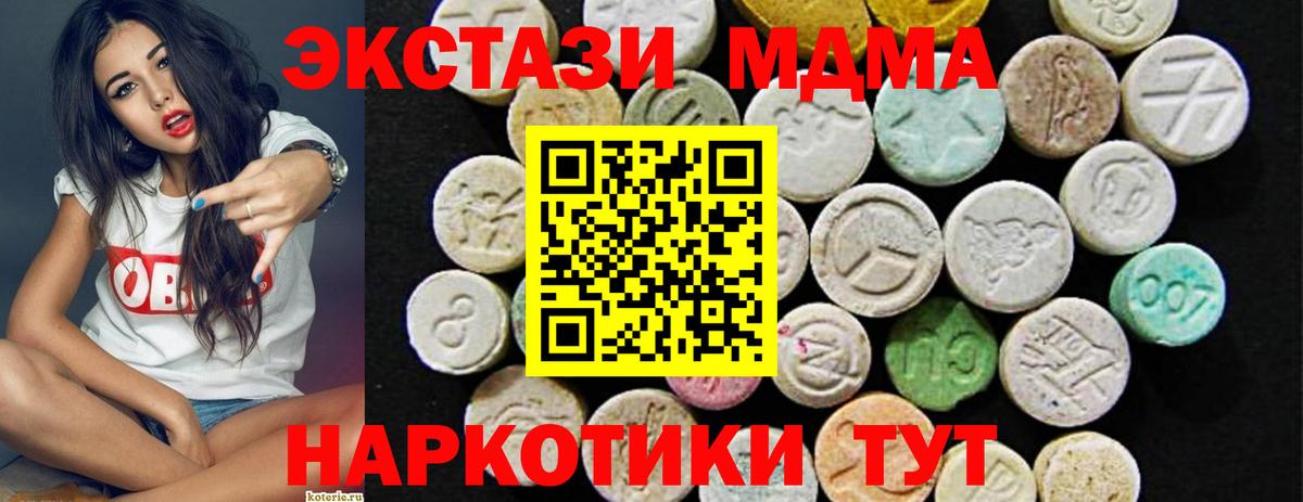 Фурманов  Ecstasy mix  Ecstasy диски  Вход с VPN 