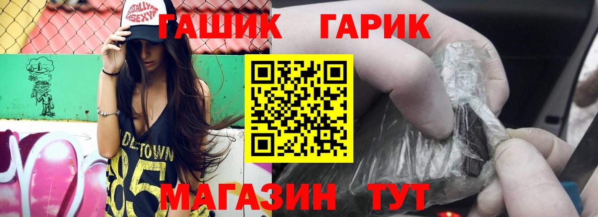 Фурманов  ГАШ хэш  ГАШ ice o lator  ГАШ  Вход с VPN 