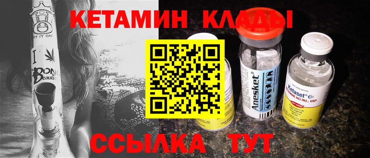 КЕТАМИН VHQ Фурманов