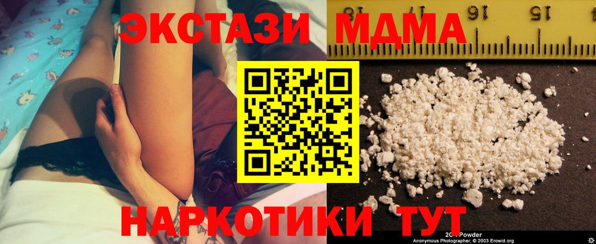 МДМА VHQ Фурманов