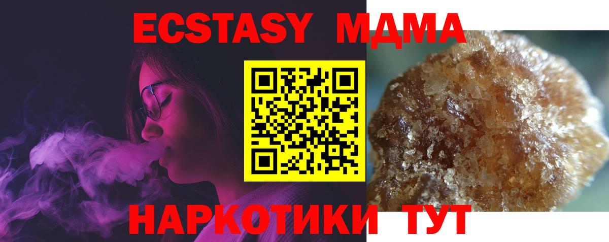 Фурманов  MDMA кристаллы  МДМА молли  МДМА  Вход с VPN 