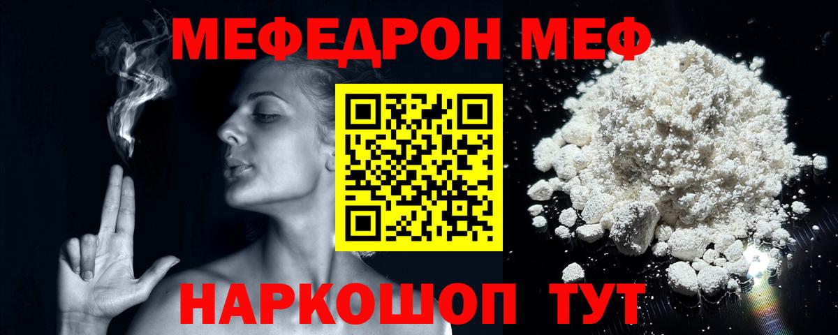 цена   Мефедрон мяу мяу  Вход с VPN  Меф  Меф VHQ  Фурманов 