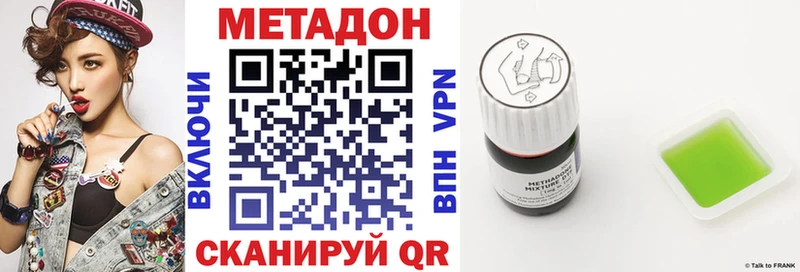 Метадон VHQ Фурманов