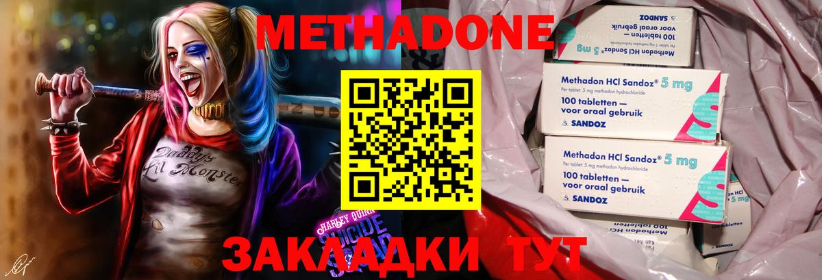 Метадон белоснежный  Вход с VPN  МЕТАДОН белоснежный  Фурманов 