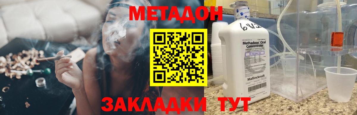 Метадон белоснежный Фурманов