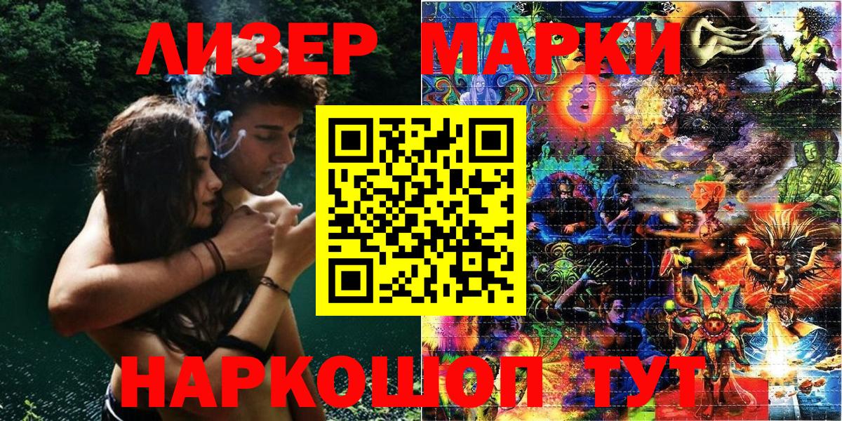 Марки N-bome 1500мкг Фурманов