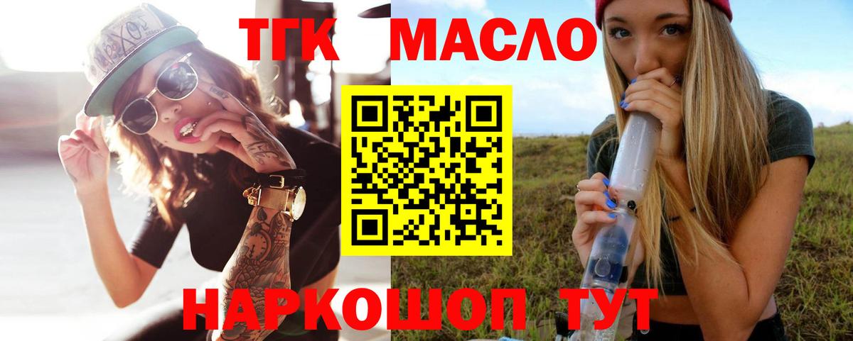 ТГК концентрат Фурманов